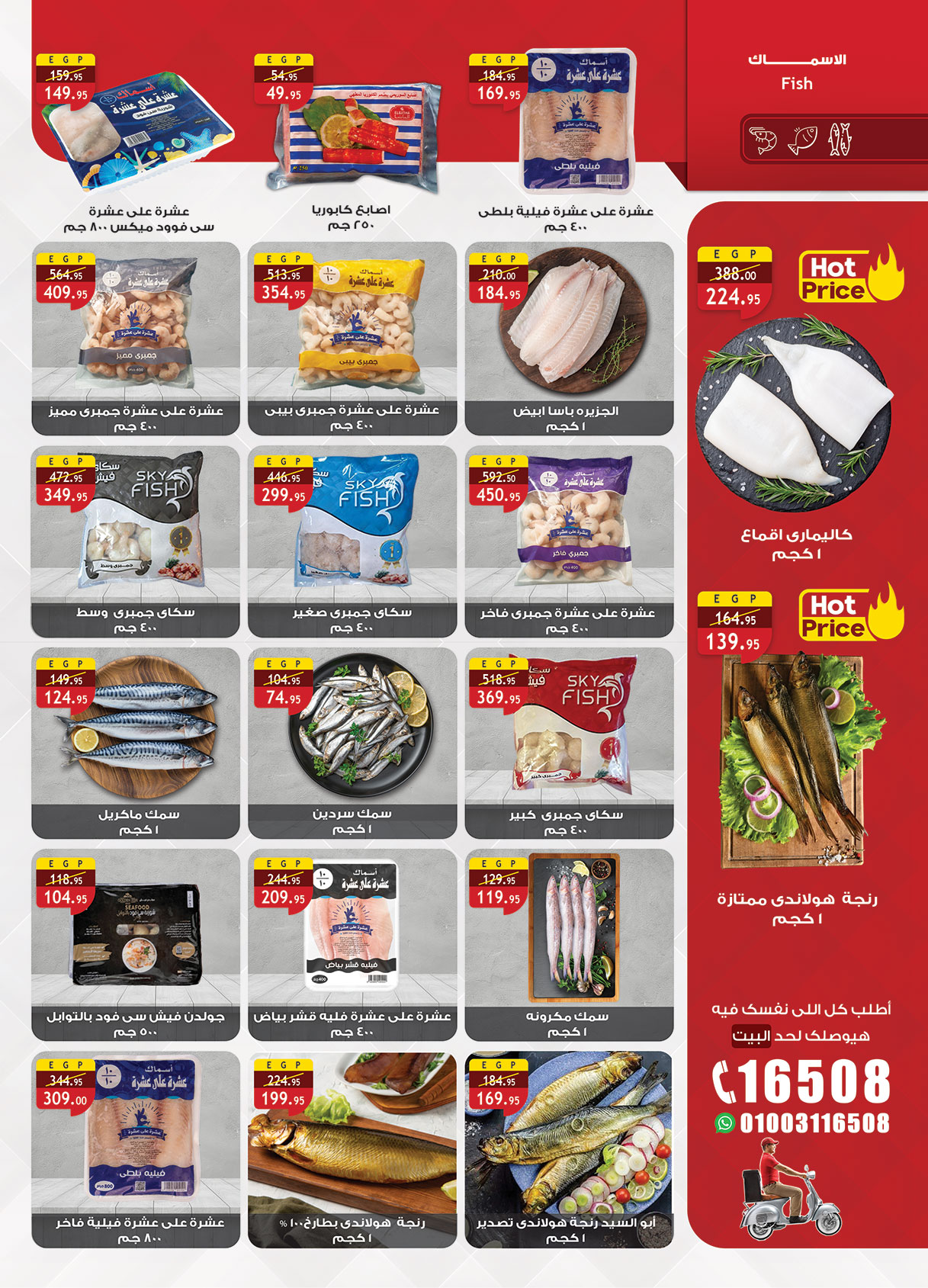 عروض الراية صفحة رقم 15